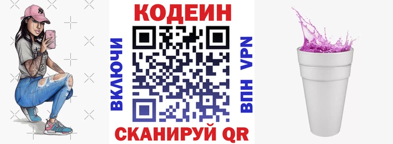 Кодеин Purple Drank  Цоци-Юрт 