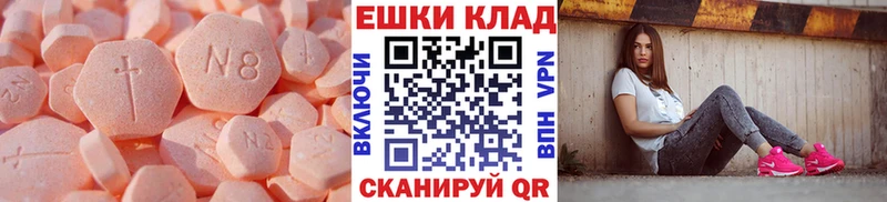 ЭКСТАЗИ таблы  наркотики  Цоци-Юрт 