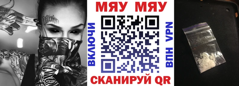 Мефедрон кристаллы  Цоци-Юрт 