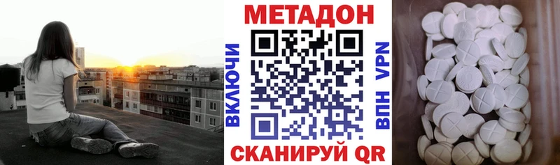 нарко площадка официальный сайт  Цоци-Юрт  Метадон VHQ 